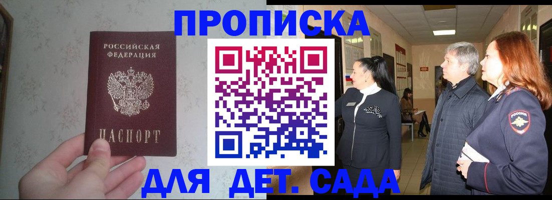адрес временного пребывания в Шатуре