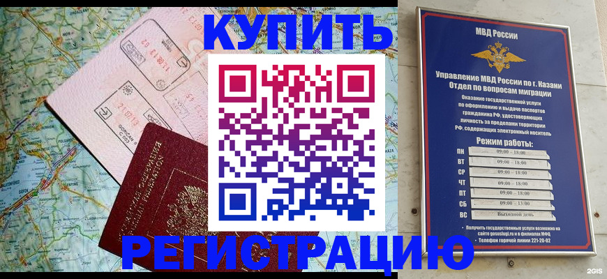 постоянная регистрация по месту жительства в Шатуре